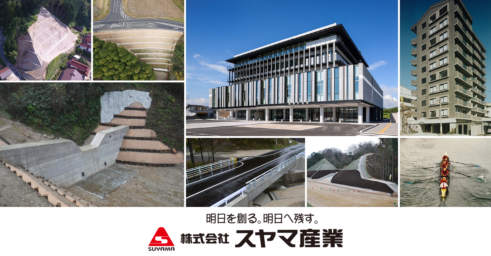 株式会社スヤマ産業
